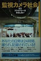 Amazon.co.jp: 江下 雅之: 本